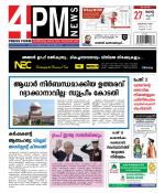 4PM News