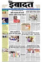 DAINIK IBADAT