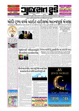 GUJARAT TODAY Epaper