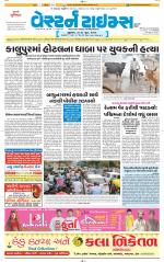 Ahmedabad Gujarati (Morning Daily)