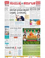 Namma Bengaluru, ಬೆಂಗಳೂರು