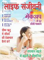 August-2016 Life Sanjeevni-1