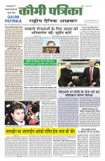Qaumi Patrika