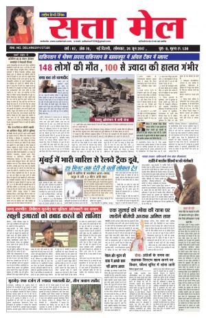 satta mail  26.06.2017