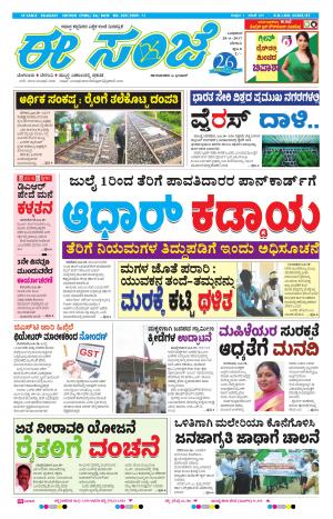 eESANJE-Belagam (28-06-2017)