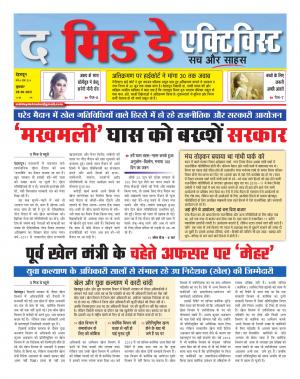 The Midday Activist 28 jun 17