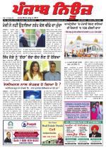 Punjab News