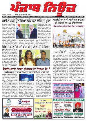 Punjab News