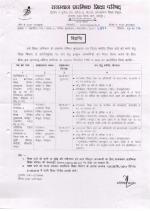 Job Notification / Results