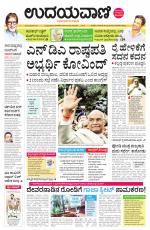 Hubballi Edition