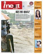 Dehradun Hindi ePaper, Dehradun Hindi Newspaper - InextLive