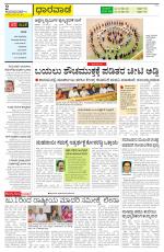 Hubballi Edition