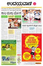 Davanagere Edition
