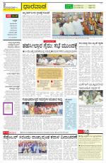 Hubballi Edition