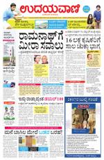 Davanagere Edition