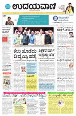 Hubballi Edition