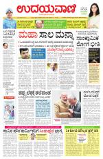 Hubballi Edition