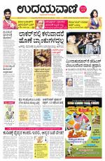 Hubballi Edition