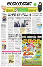 Hubballi Edition