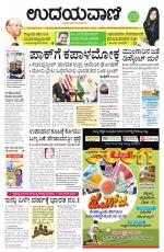 Davanagere Edition