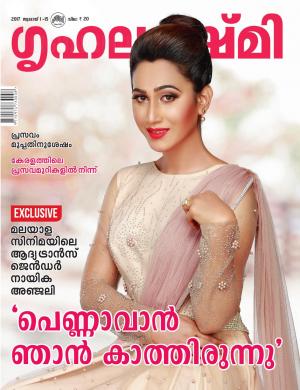 Grihalakshmi-2017 July 1-15