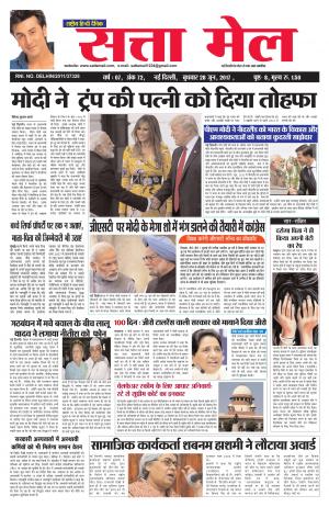 satta mail  28.06.2017