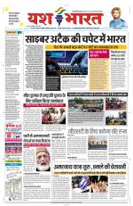 Yashbharat Bhopal+ Daak