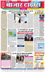 Daily Bazar Times