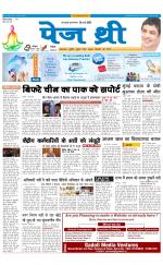 Page Three Newspaper