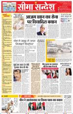 Jaipur Seema Sandesh 