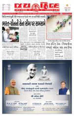 jaihind daily