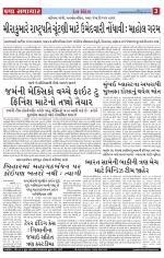 Praja Samachar