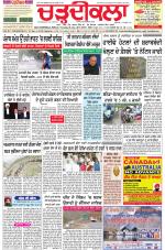 Charhdikala Newspaper (Punjab) 