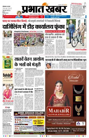 PRABHATKHABAR