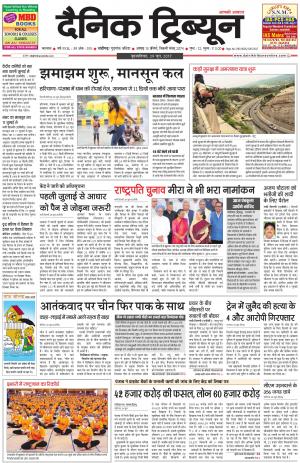 DT_29_June_2017_Karnal
