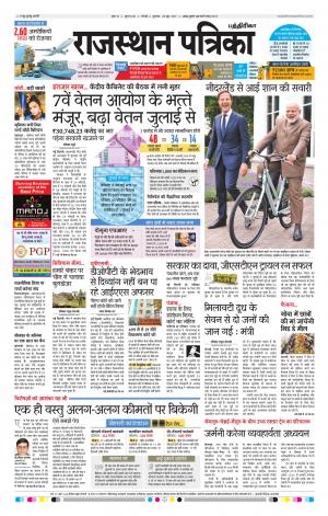 Rajasthan Patrika Chennai