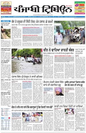 PT_29_June_2017_Delhi