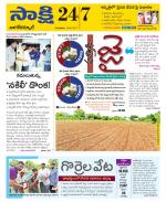 Nagarkurnool District