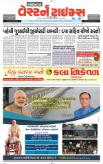 Gandhinagar Guj. - Discontinued