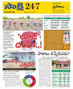 Komaram Bheem District