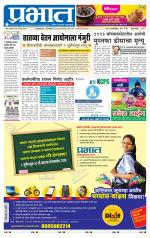 पुणे जिल्हा आवृत्ती