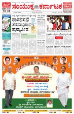 Namma Bengaluru, ಬೆಂಗಳೂರು