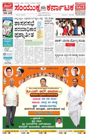 June,29,2017,Bangalore.