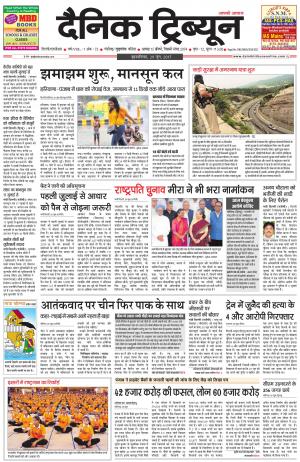 DT_29_June_2017_Gurgaon