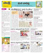 Guntur Constituencies