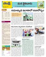 Krishna Constituencies