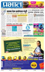 पुणे शहर आवृत्ती