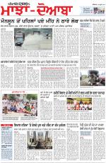 Punjabi Tribune (Majha/Doaba)