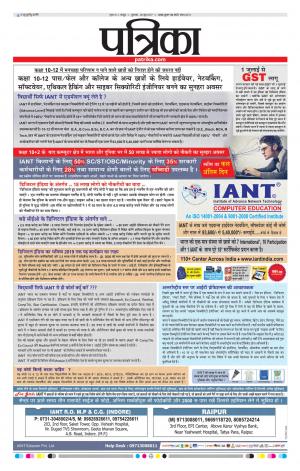 Raipur Daak Patrika