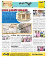 Vijayanagaram Constituencies